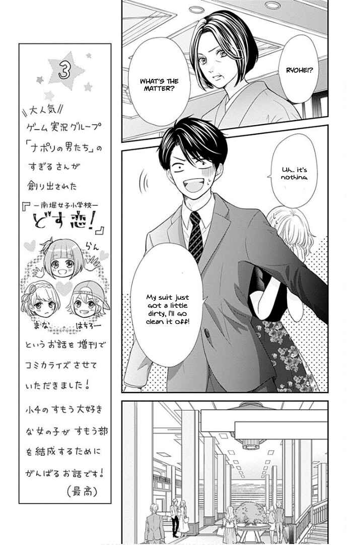 Page 20 Chapter 38 Furuya-sensei wa An-chan no Mono