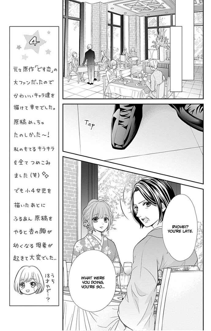 Page 26 Chapter 38 Furuya-sensei wa An-chan no Mono