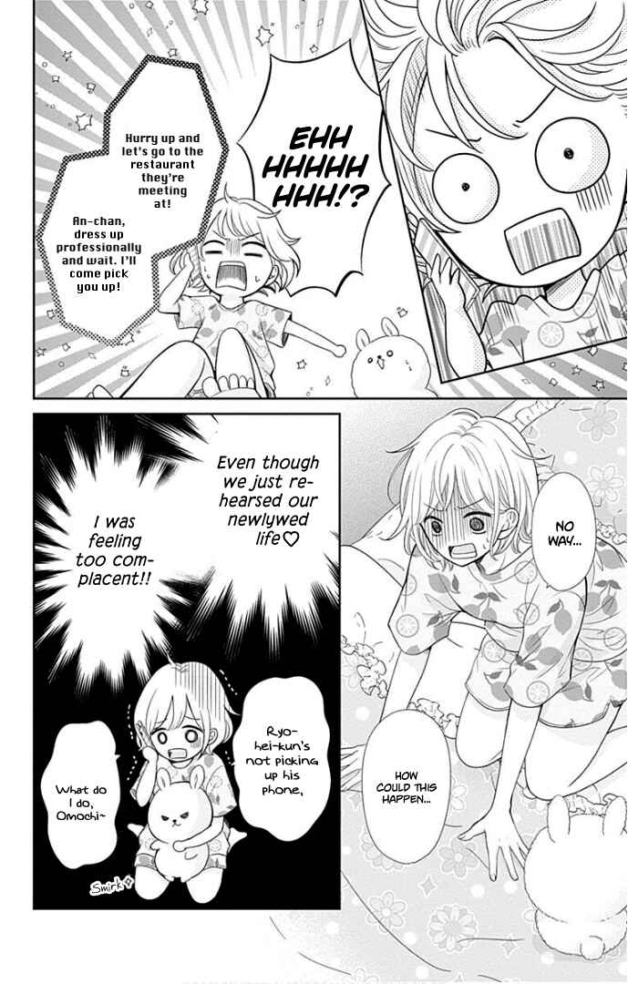 Page 7 Chapter 38 Furuya-sensei wa An-chan no Mono