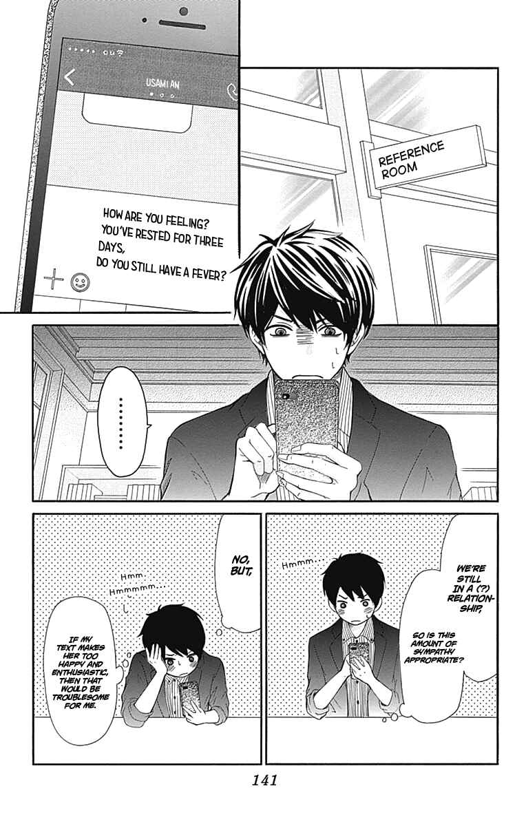 Page 16 Chapter 8 Furuya-sensei wa An-chan no Mono