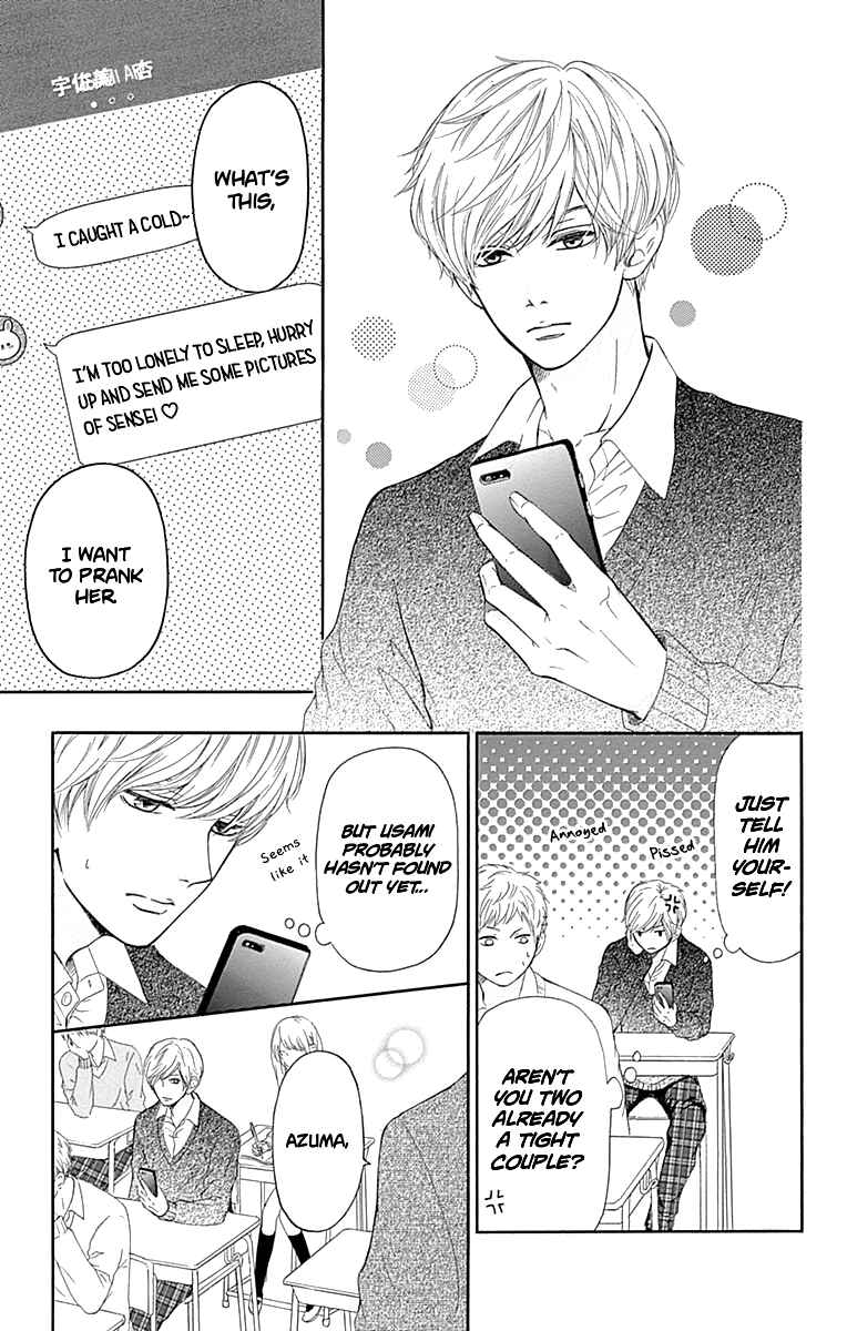 Page 8 Chapter 8 Furuya-sensei wa An-chan no Mono