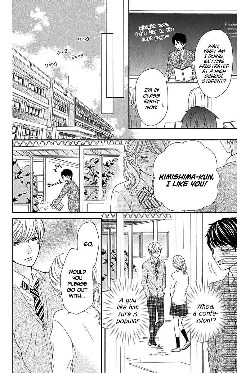 Page 13 Chapter 14 Furuya-sensei wa An-chan no Mono