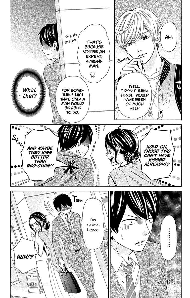 Page 22 Chapter 14 Furuya-sensei wa An-chan no Mono