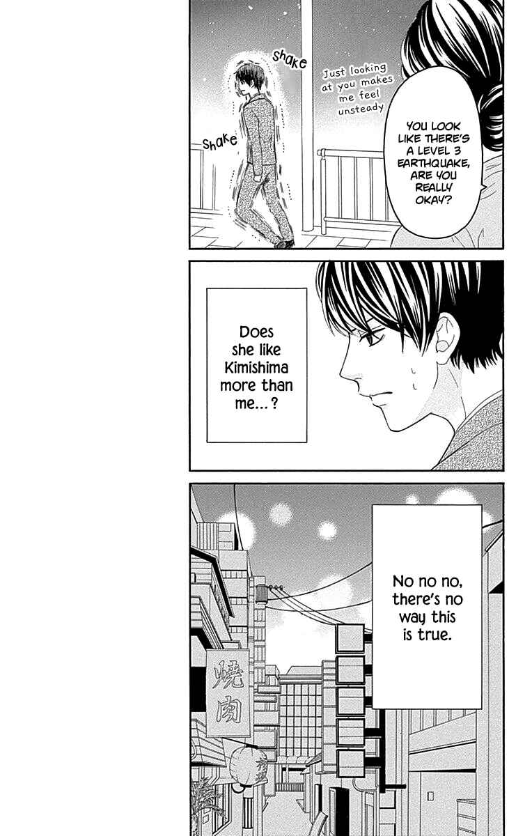 Page 24 Chapter 14 Furuya-sensei wa An-chan no Mono