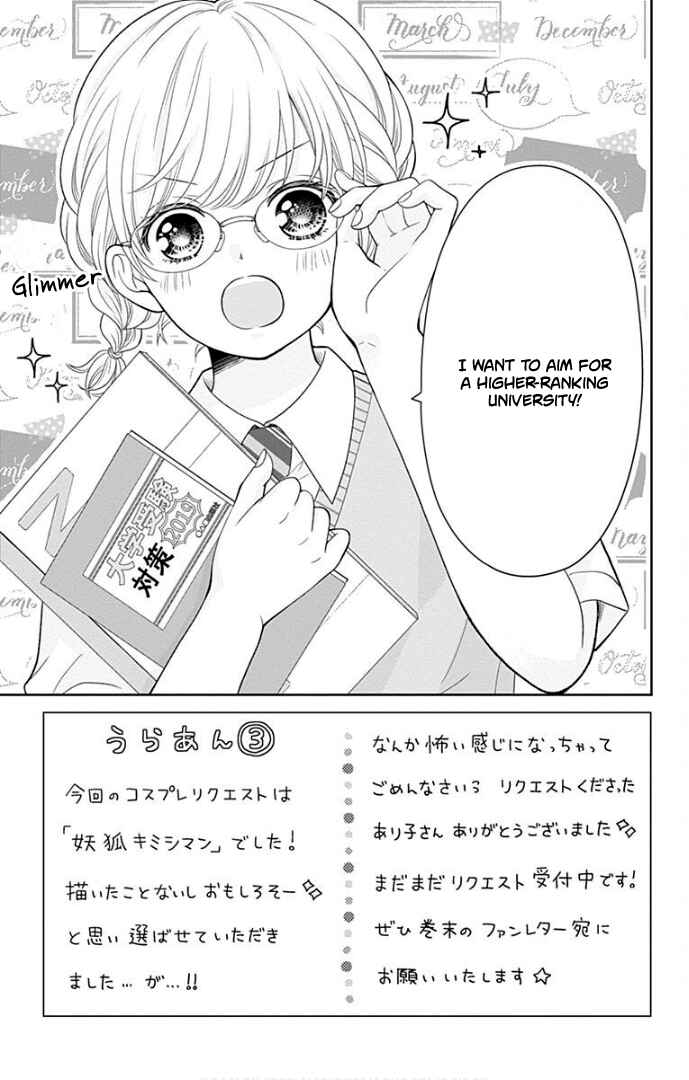 Page 6 Chapter 39 Furuya-sensei wa An-chan no Mono