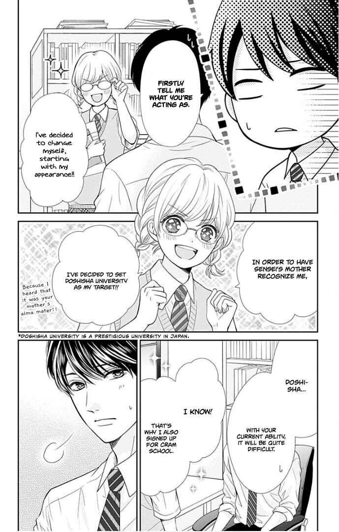 Page 7 Chapter 39 Furuya-sensei wa An-chan no Mono