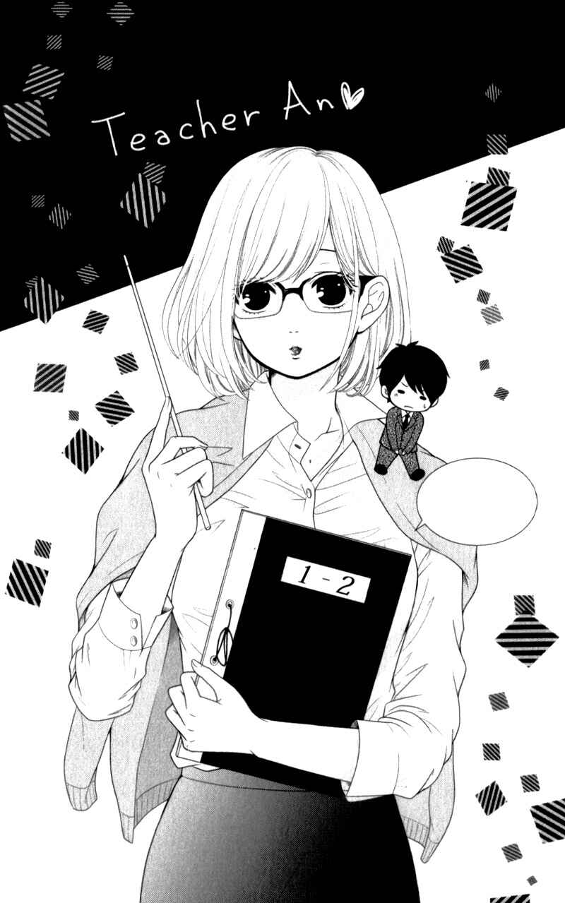 Page 6 Chapter 2 Furuya-sensei wa An-chan no Mono