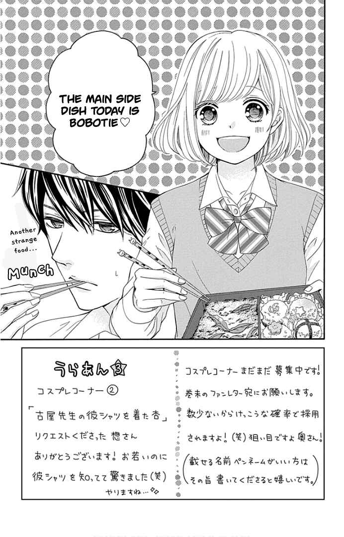 Page 6 Chapter 19 Furuya-sensei wa An-chan no Mono