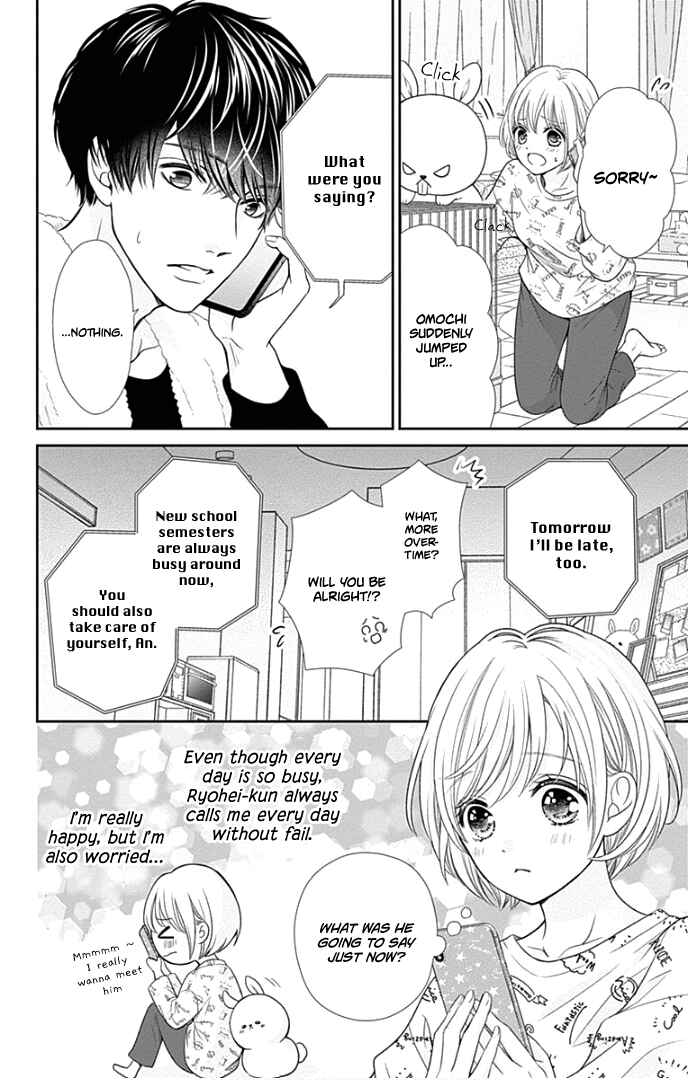 Page 17 Chapter 43 Furuya-sensei wa An-chan no Mono