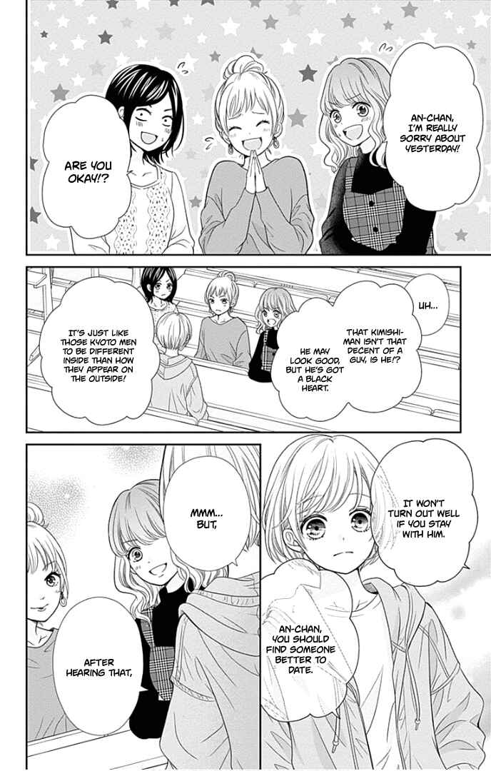 Page 41 Chapter 43 Furuya-sensei wa An-chan no Mono