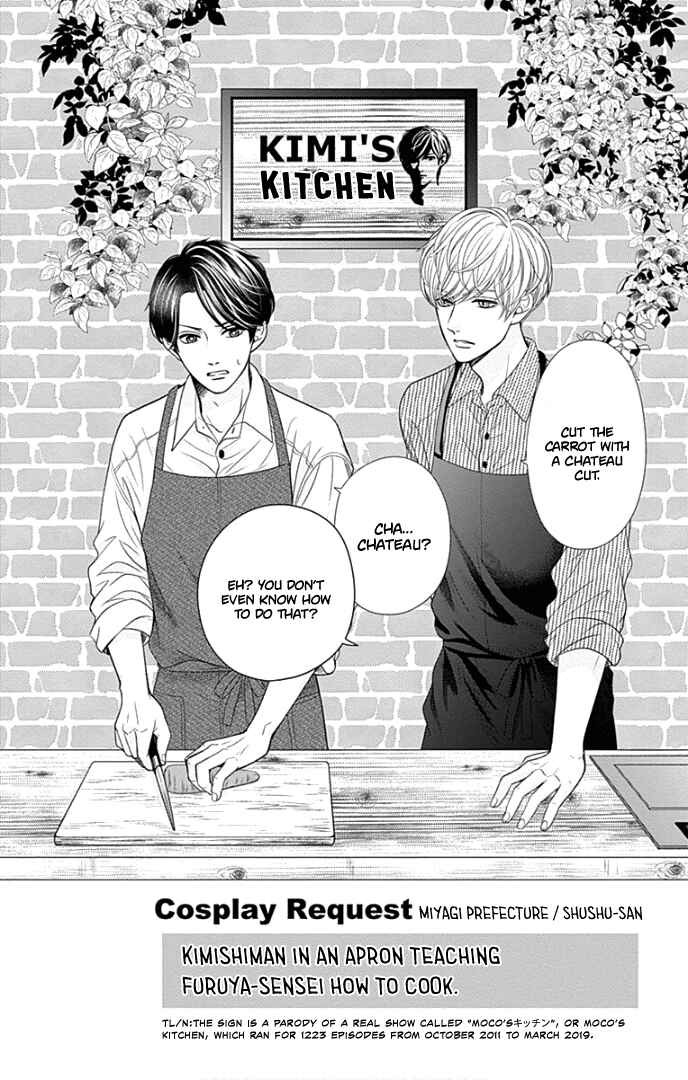 Page 5 Chapter 43 Furuya-sensei wa An-chan no Mono