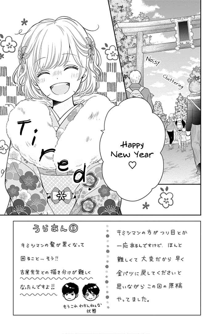 Page 10 Chapter 41 Furuya-sensei wa An-chan no Mono
