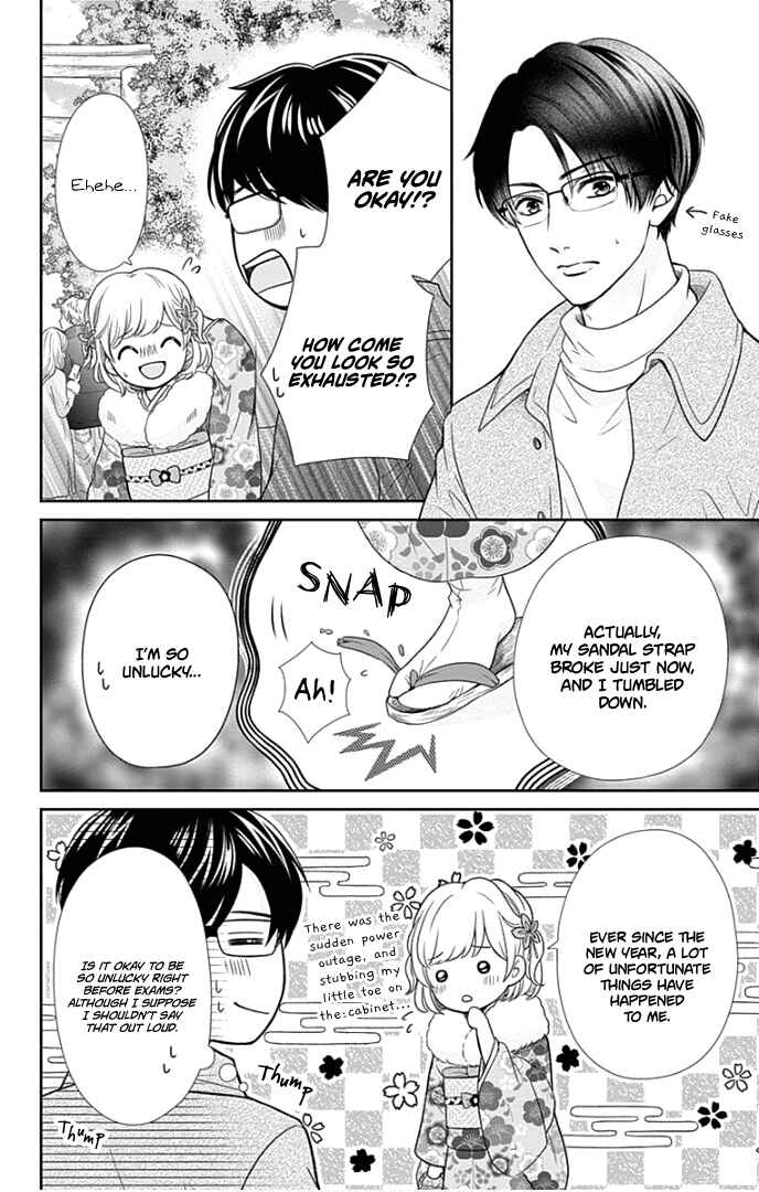 Page 11 Chapter 41 Furuya-sensei wa An-chan no Mono