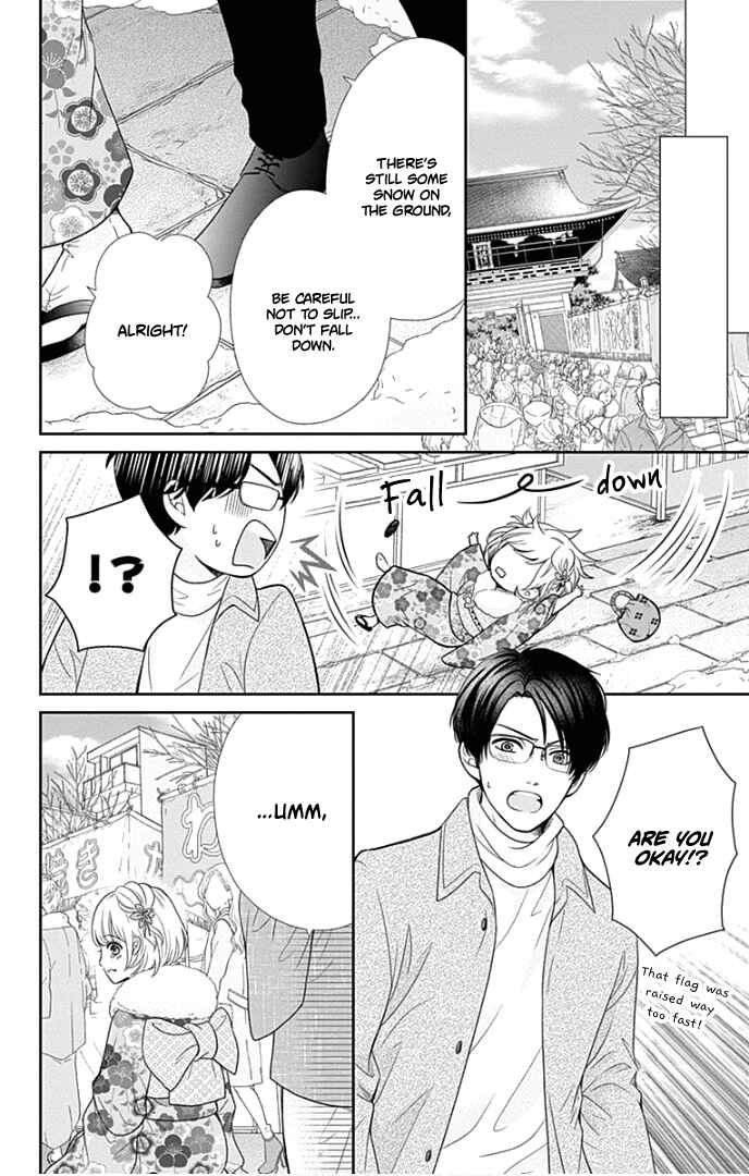 Page 19 Chapter 41 Furuya-sensei wa An-chan no Mono
