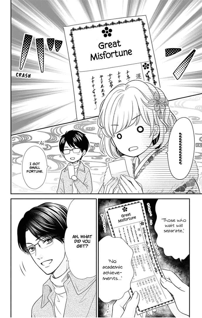 Page 25 Chapter 41 Furuya-sensei wa An-chan no Mono