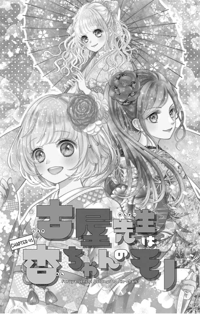 Page 8 Chapter 41 Furuya-sensei wa An-chan no Mono