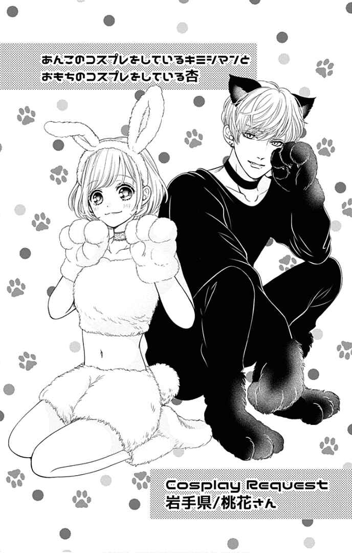 Page 6 Chapter 42 Furuya-sensei wa An-chan no Mono