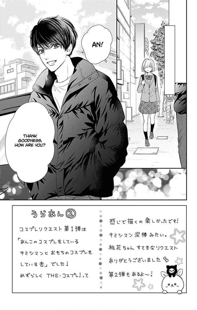 Page 7 Chapter 42 Furuya-sensei wa An-chan no Mono