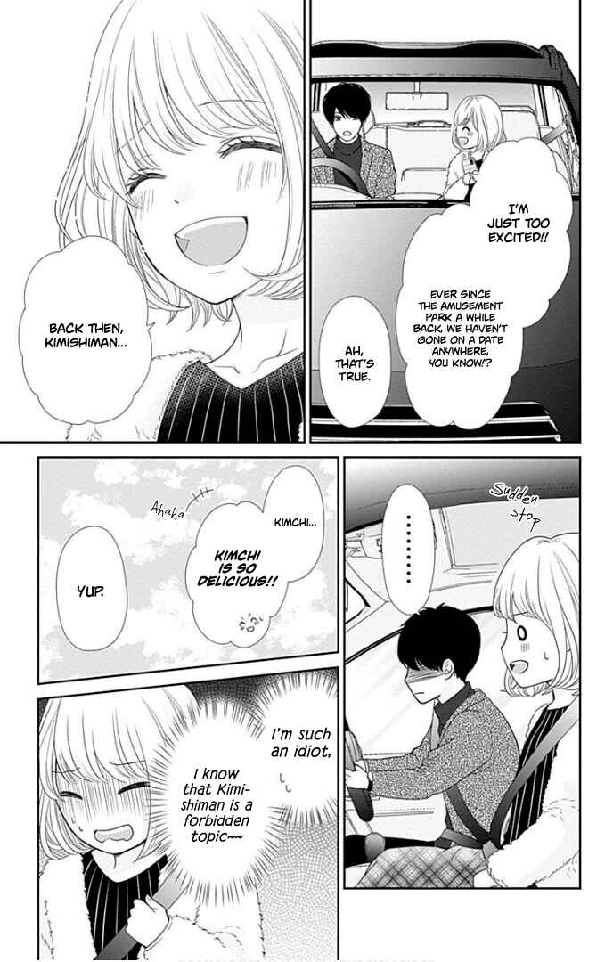 Page 19 Chapter 29 Furuya-sensei wa An-chan no Mono
