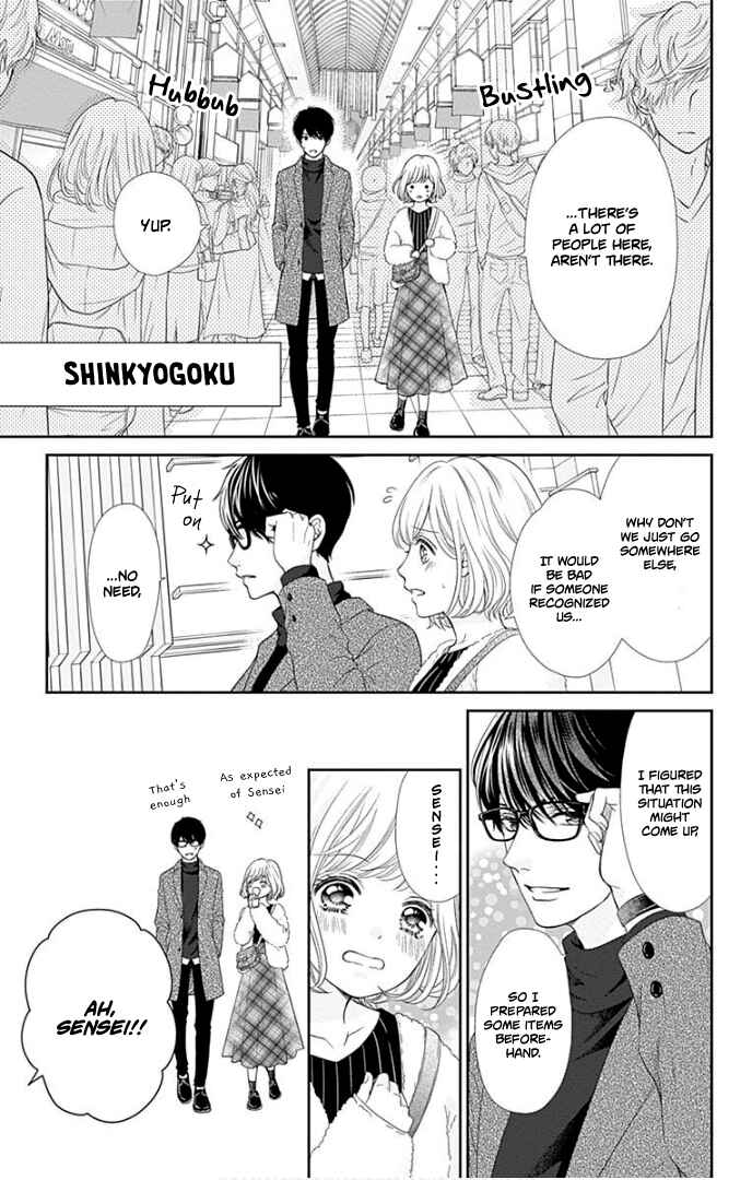 Page 21 Chapter 29 Furuya-sensei wa An-chan no Mono
