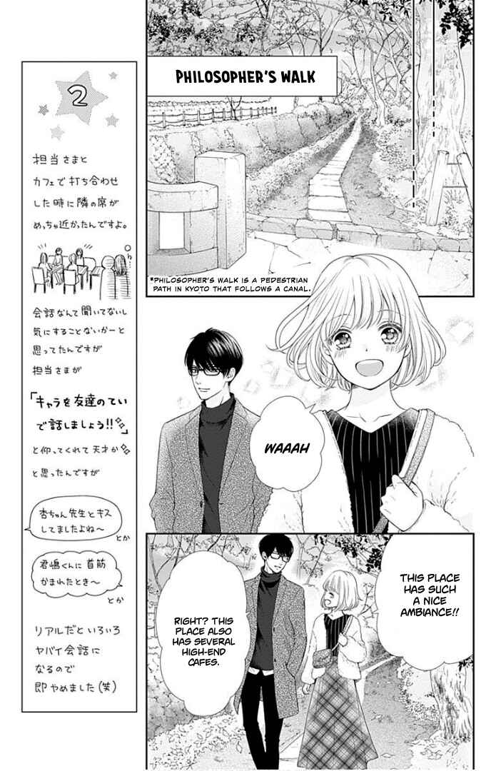 Page 25 Chapter 29 Furuya-sensei wa An-chan no Mono