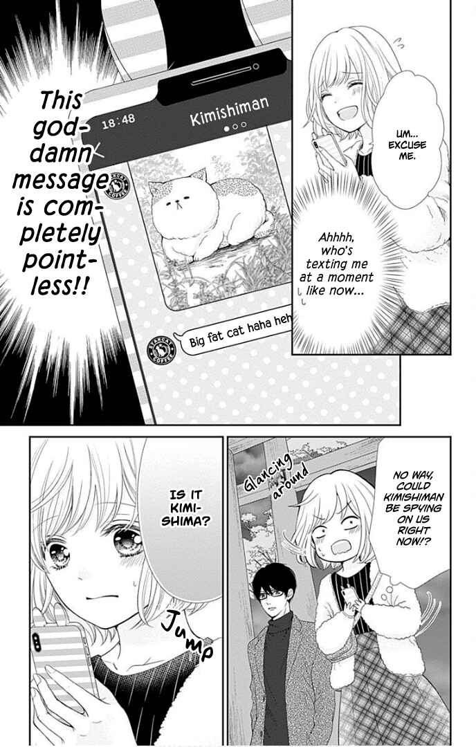 Page 37 Chapter 29 Furuya-sensei wa An-chan no Mono