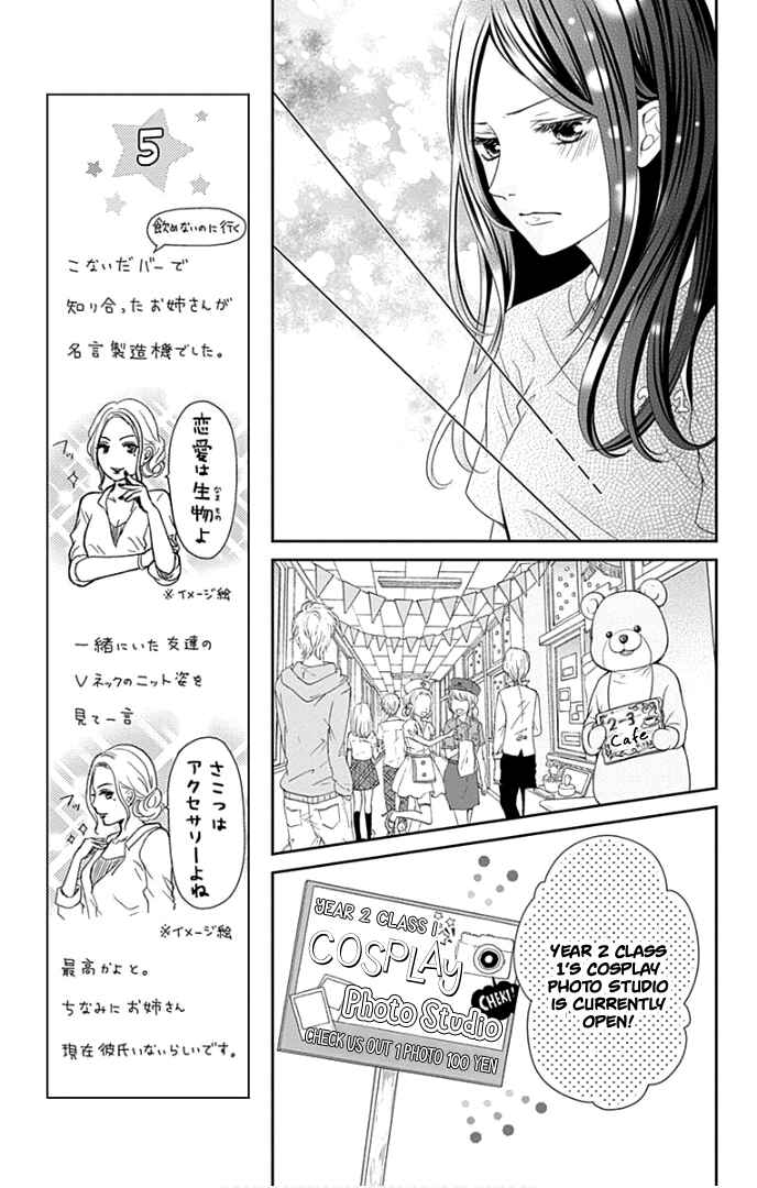 Page 20 Chapter 27 Furuya-sensei wa An-chan no Mono