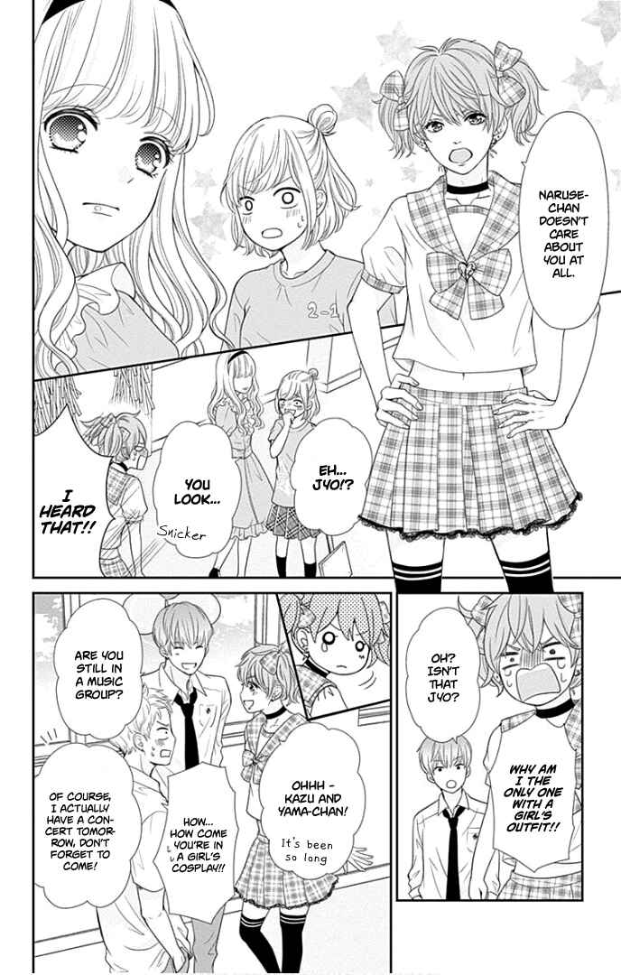 Page 23 Chapter 27 Furuya-sensei wa An-chan no Mono