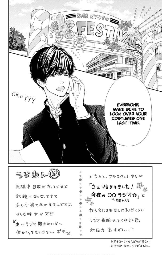 Page 5 Chapter 27 Furuya-sensei wa An-chan no Mono