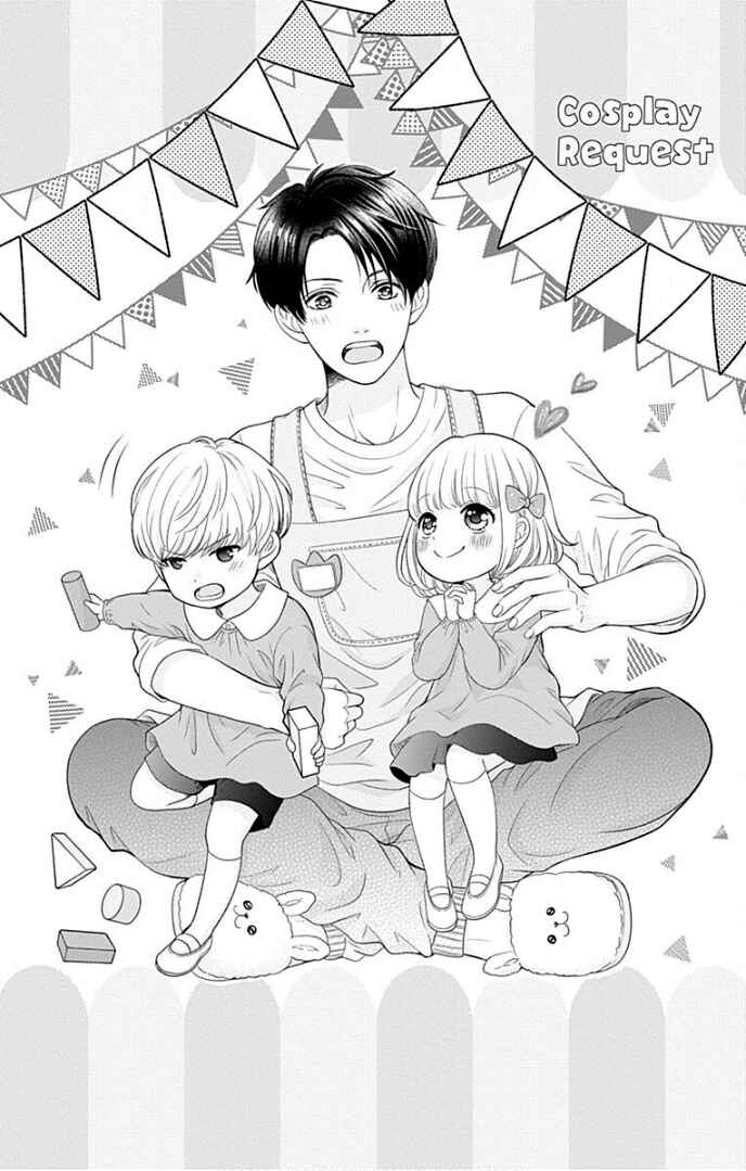Page 11 Chapter 36.5 Furuya-sensei wa An-chan no Mono