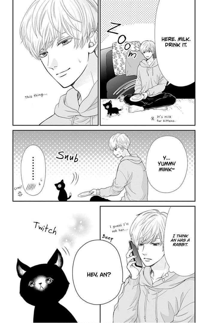 Page 6 Chapter 36.5 Furuya-sensei wa An-chan no Mono