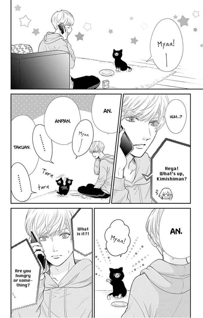 Page 7 Chapter 36.5 Furuya-sensei wa An-chan no Mono