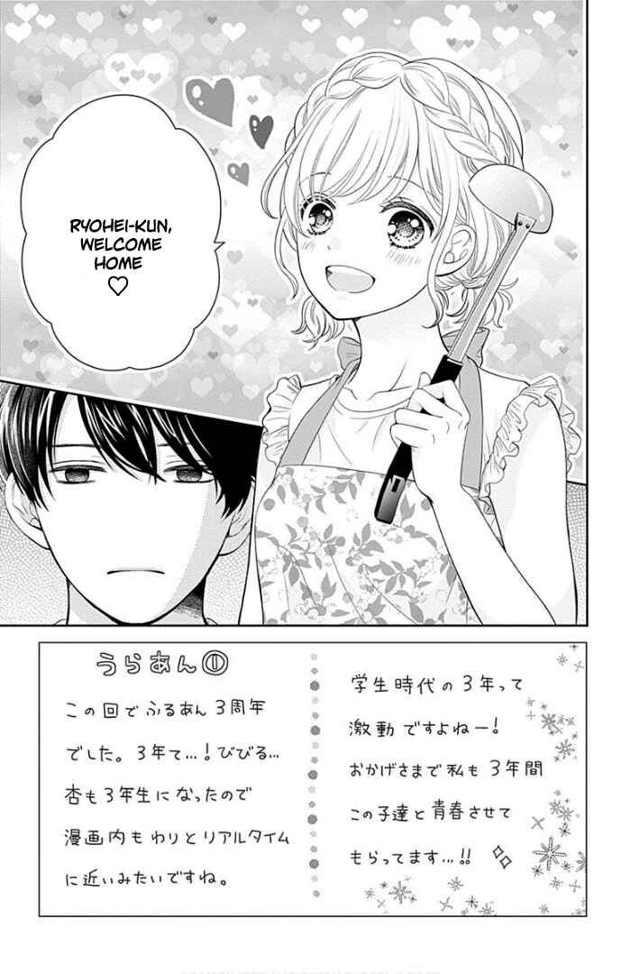 Page 11 Chapter 37 Furuya-sensei wa An-chan no Mono