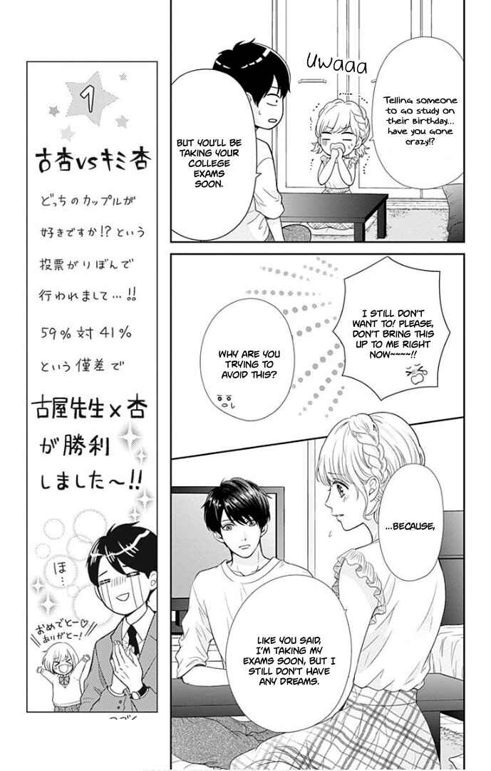 Page 17 Chapter 37 Furuya-sensei wa An-chan no Mono