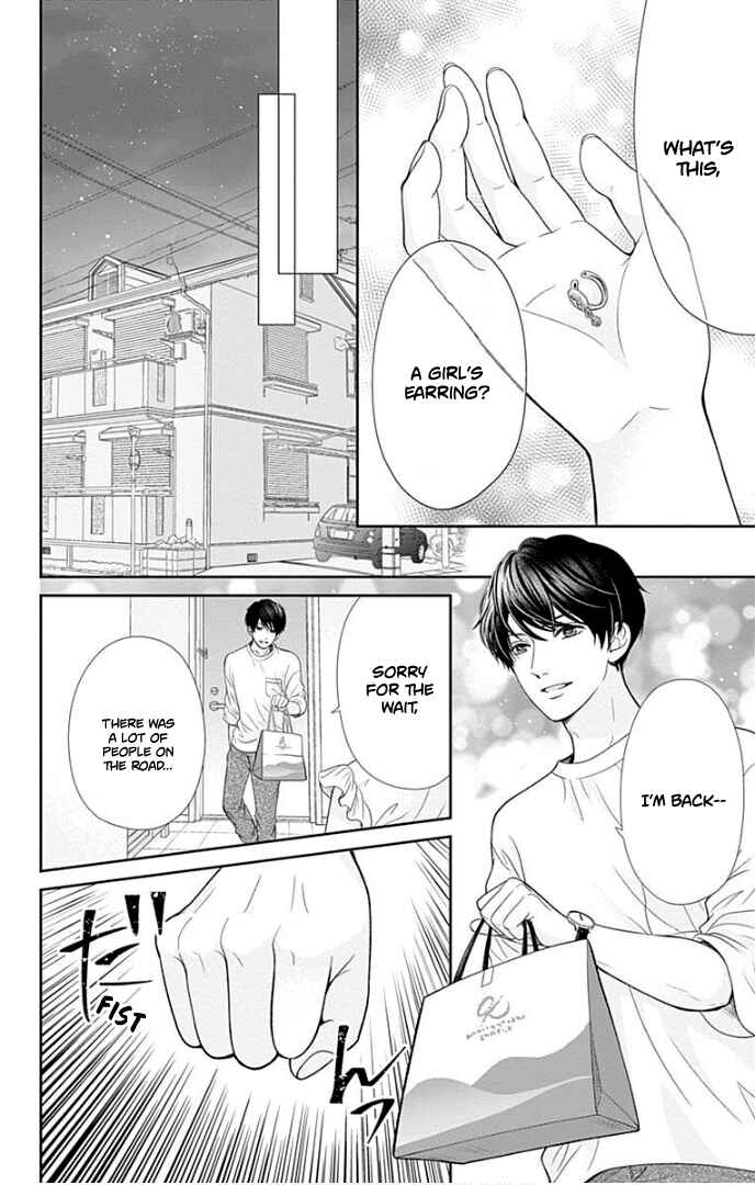 Page 32 Chapter 37 Furuya-sensei wa An-chan no Mono