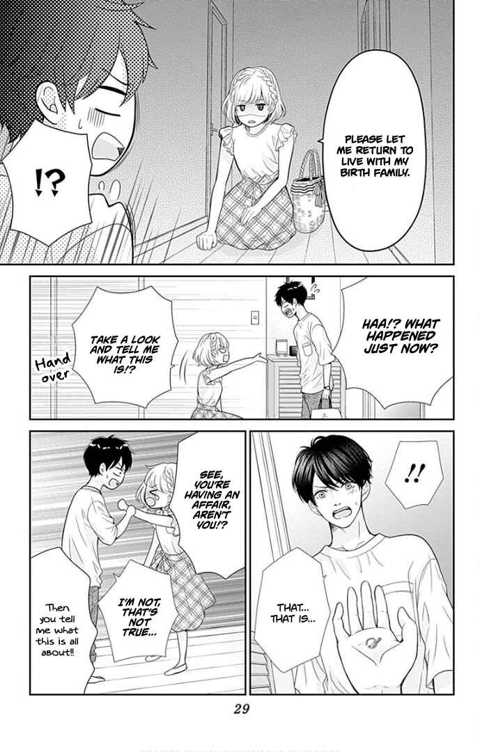 Page 33 Chapter 37 Furuya-sensei wa An-chan no Mono