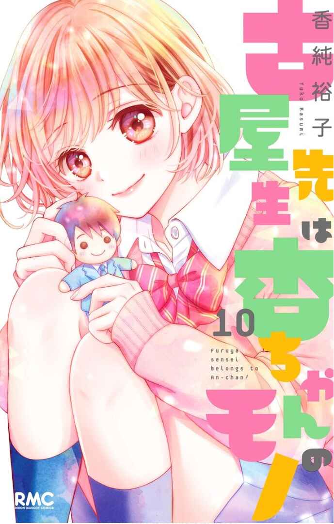 Page 4 Chapter 37 Furuya-sensei wa An-chan no Mono