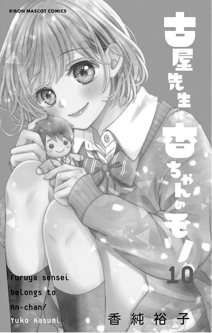 Page 5 Chapter 37 Furuya-sensei wa An-chan no Mono