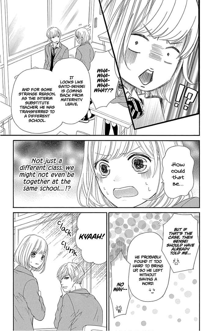 Page 14 Chapter 17 Furuya-sensei wa An-chan no Mono