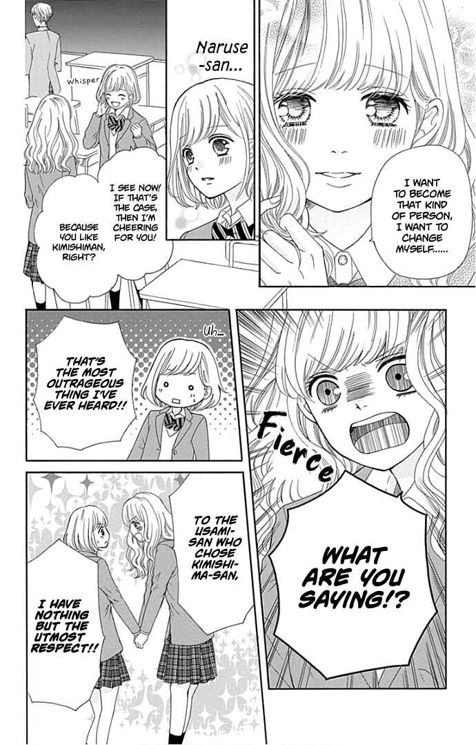 Page 29 Chapter 17 Furuya-sensei wa An-chan no Mono
