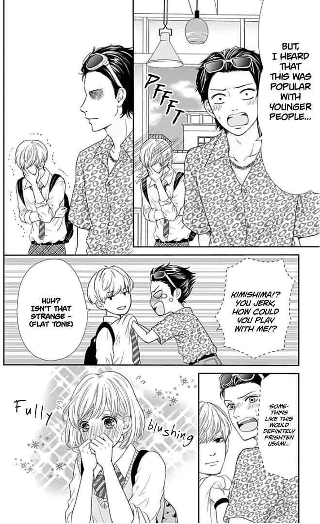 Page 13 Chapter 24 Furuya-sensei wa An-chan no Mono