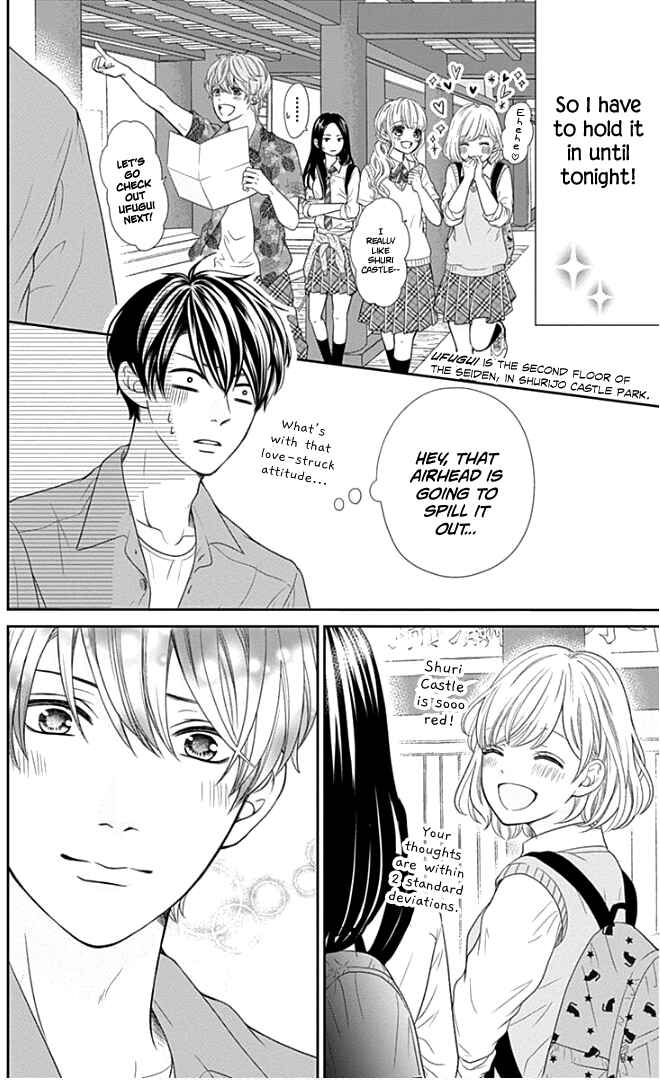 Page 7 Chapter 24 Furuya-sensei wa An-chan no Mono