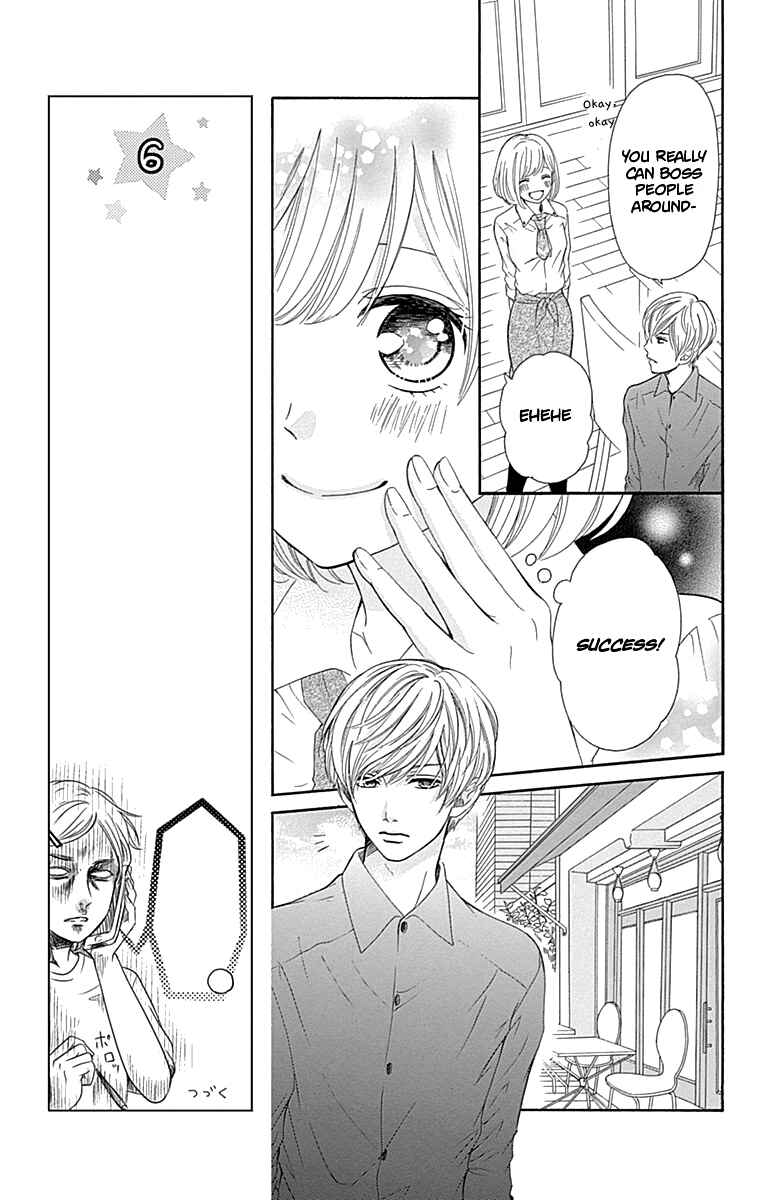 Page 14 Chapter 11 Furuya-sensei wa An-chan no Mono