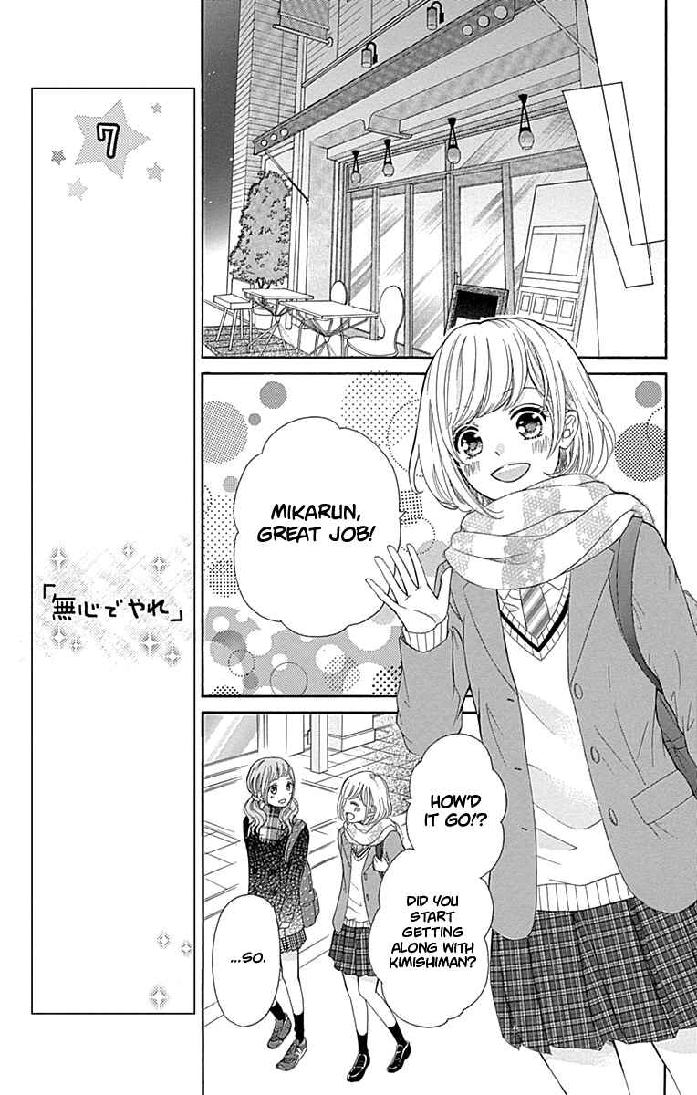 Page 18 Chapter 11 Furuya-sensei wa An-chan no Mono