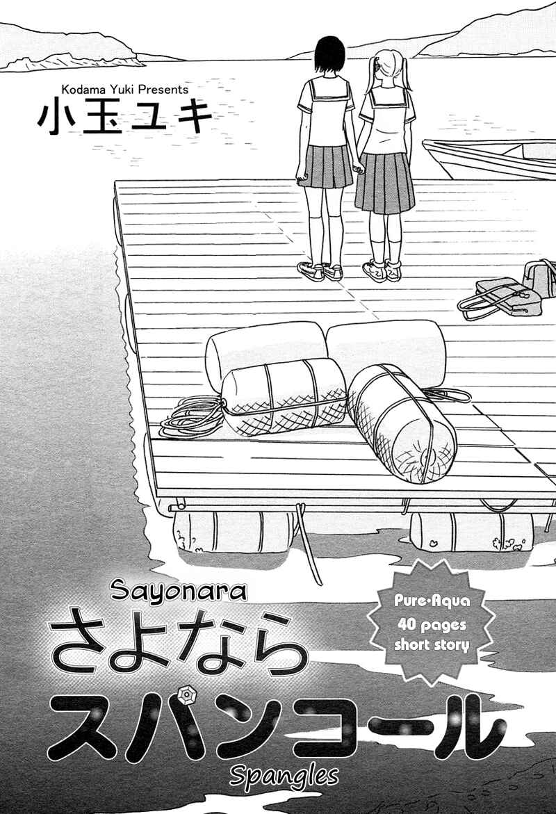 Page 3 Chapter 4 Sea of Light