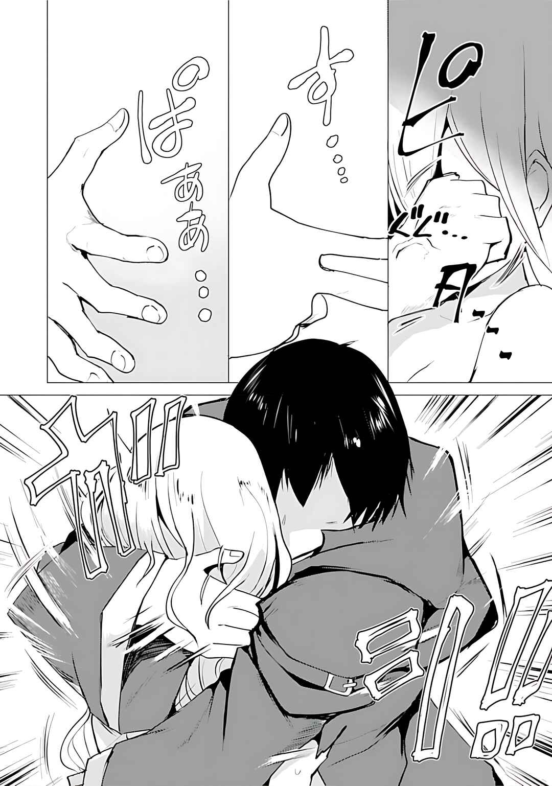 Page 15 Chapter 14 Yuusha ni Minna Netoraretakedo Akiramezu ni Tatakao. Kitto Saigo wa Ore ga Katsu