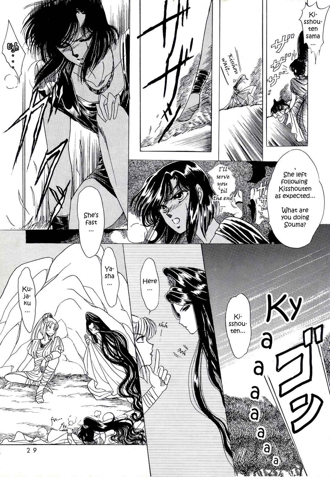 Page 4 Chapter 3 Shöten