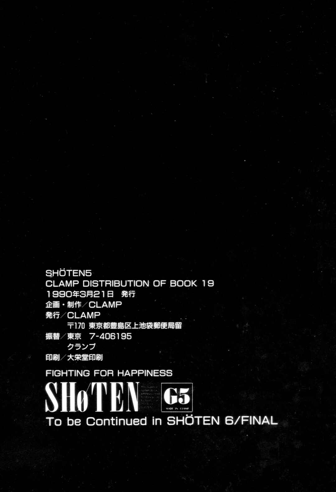 Page 20 Chapter 8 Shöten