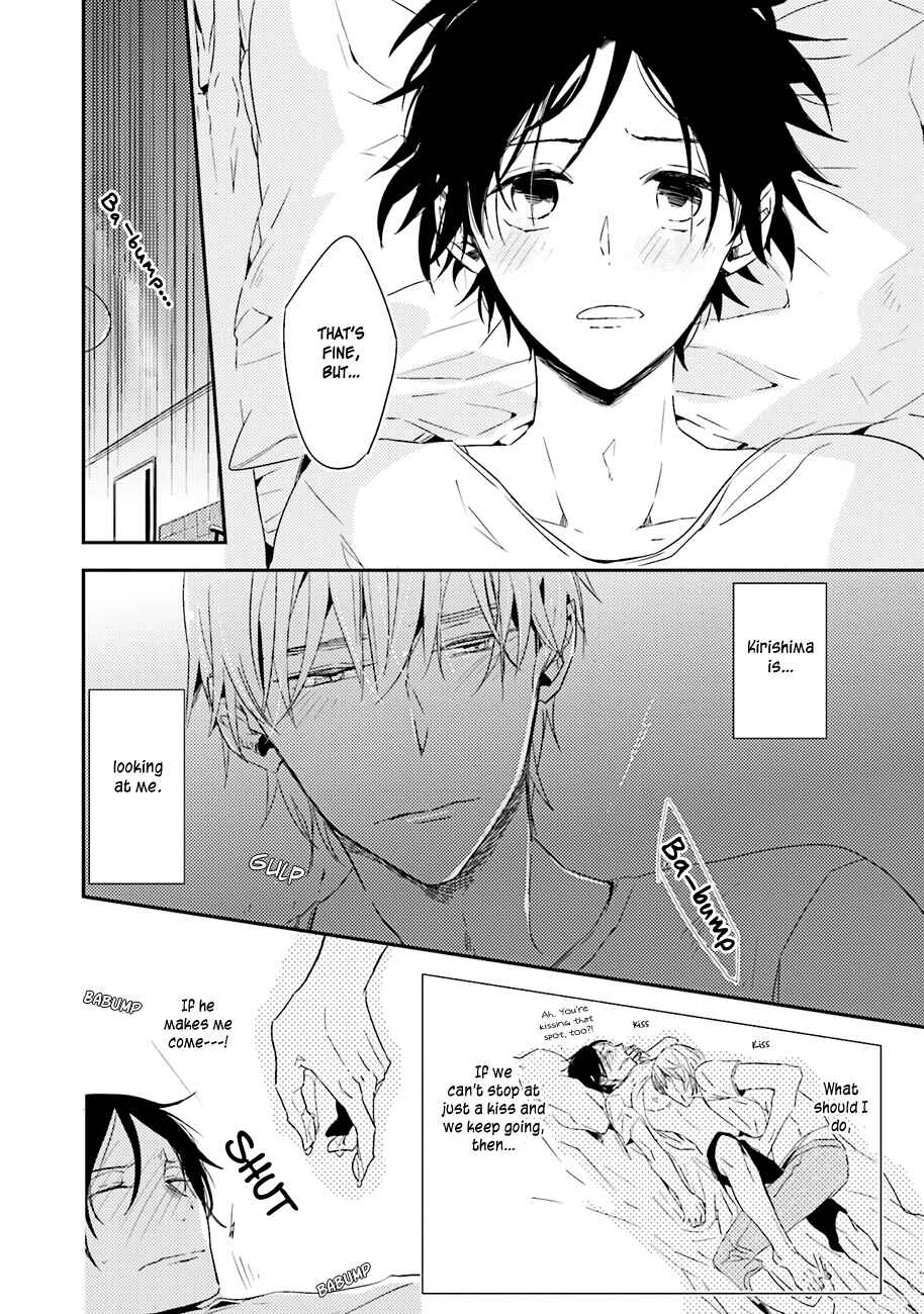 Page 4 Chapter 5 Kiss mo Dekinakatta