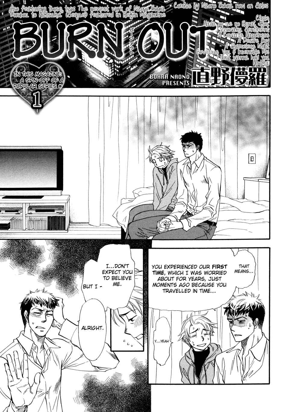 Page 1 Chapter 2 Dorobou to Hatsukoi